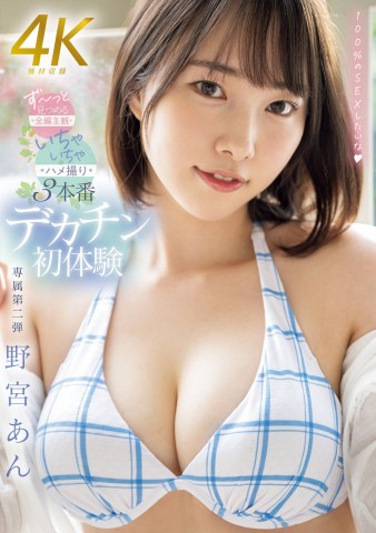 Love Love Sex POV