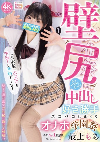 Onanie Hole Festival