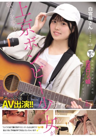 Dreaming Woman AV Debut