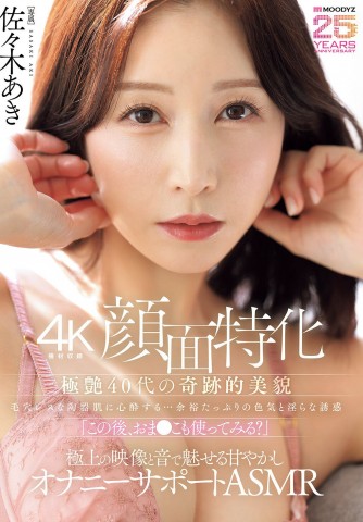 BEAUTIFUL FACE ONANIE SUPPORT