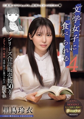 Literary Woman Teased Me 4