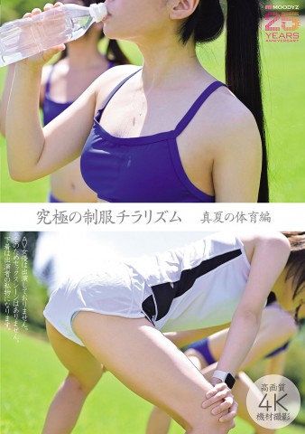 ULTIMATE CHIRARISM IN SUMMER