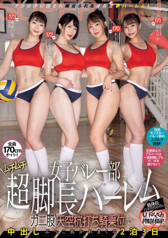 Female VolleyBall Club Became a Long Leg Harem