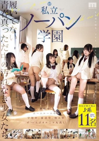 No-Panty Academy