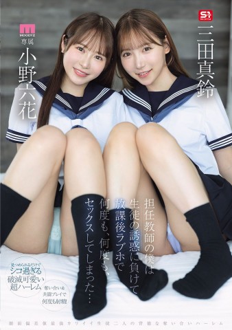 Sex with Student in the Love Hotel after School