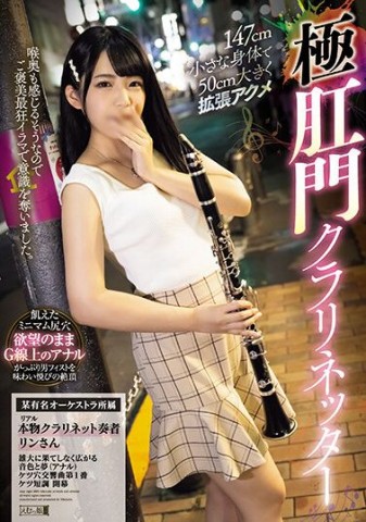 Enlarged Anal Clarinet Player