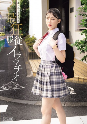 No-Escape Deep Throat