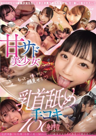 Nipple Teasing Handjob