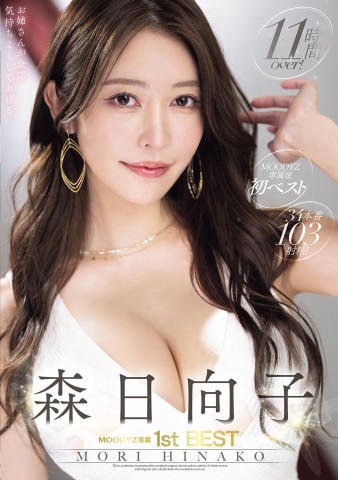 Hinako Mori 1st Best