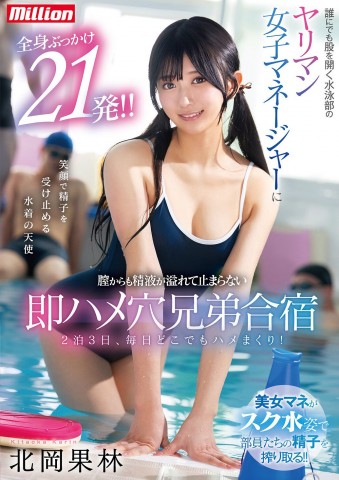 Swimming Club Camp