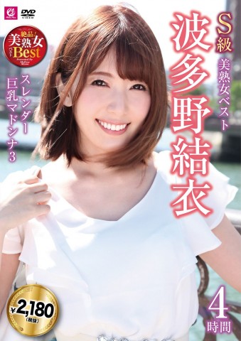 Yui Hatano Best 4 Hours