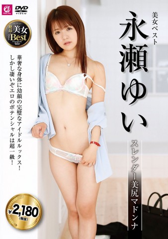 Yui Nagase Best