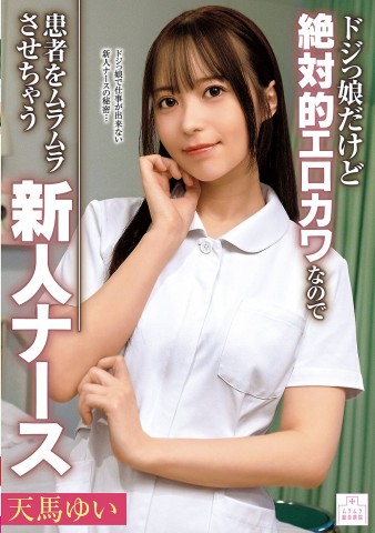 Works of the Fresh Nurse
