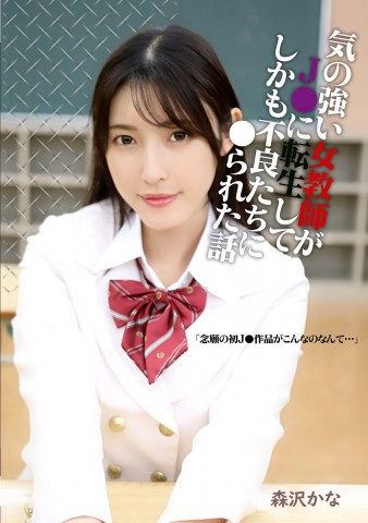 Female Teacher Became a Student