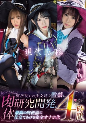 Confined Witches 4 Hours
