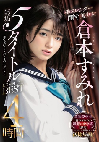 Sumire Kuramoto Complete Best 4 Hours