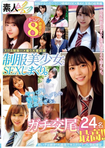 Sex with Uniform Beauties 8 Hours SP