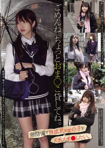 F〇〇k the Pure Girl