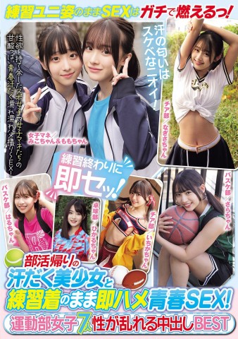 Uniform Creampie after Club Best