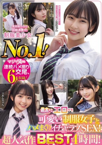Love Love Sex with Uniform Beauty Best 4 Hours