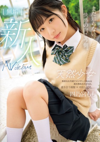 AV DEBUT