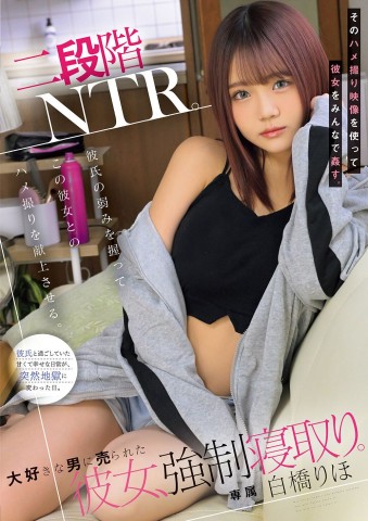 Double Jeopardy NTR