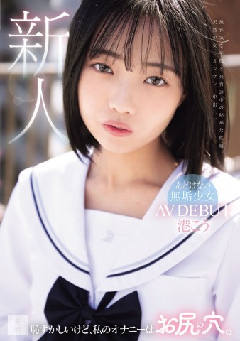 AV DEBUT
