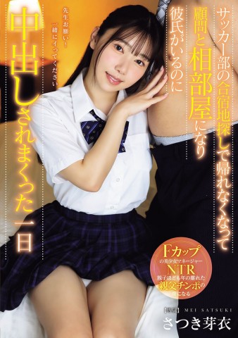 Sex with Coach in the Shareroom