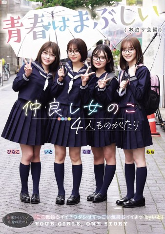 Dazzling Youth