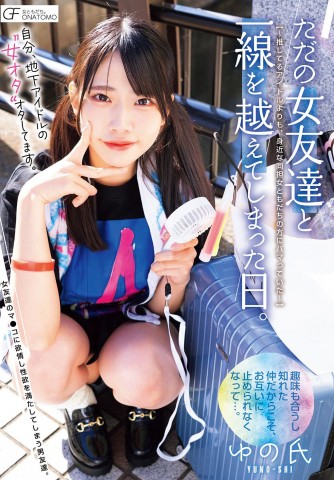 Addicted to the Underground Idol