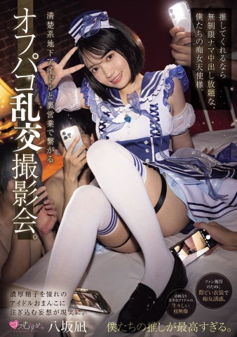 OffLine Gangbang Photo Session