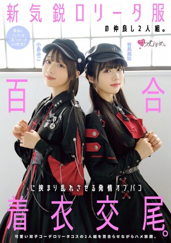 Cute Clothed Lesbians