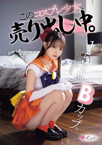 Cosplay Girl on Sale