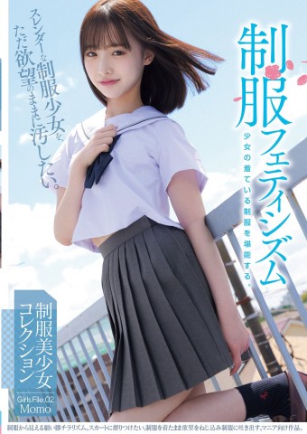 UNIFORM FETISIZM