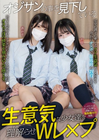 F◯ck the Saucy Cuties