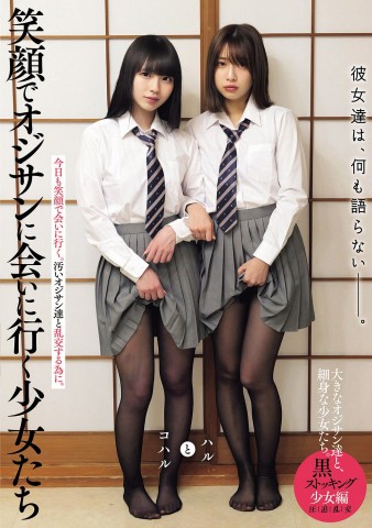 Cuties Wearing Black Pantyhose