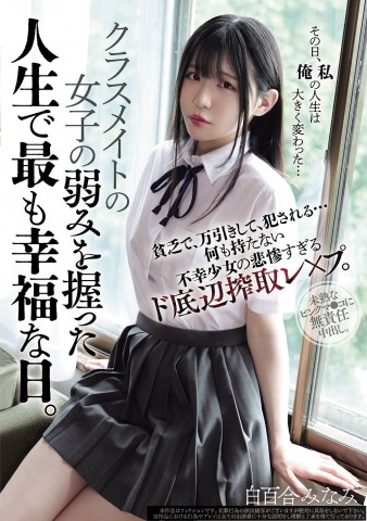 F〇〇k the Poor Girl