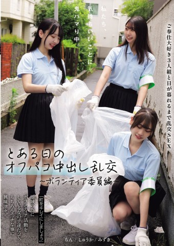 OffLine Creampie Orgy