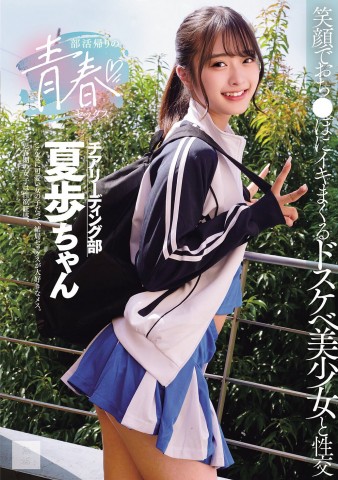 Youth after Sport Club