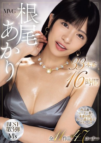 Akari Neo Best 16 Hours