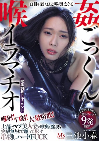Skewering Hard F〇〇k