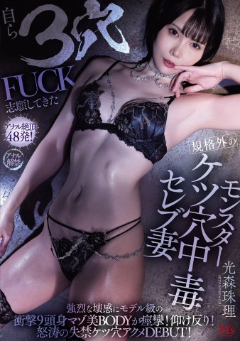 TRIPLE HOLE F〇〇K