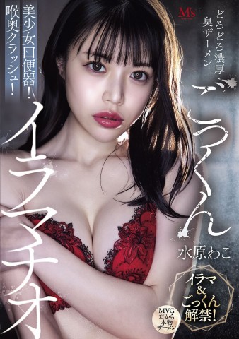 Deep Throat Flesh Box