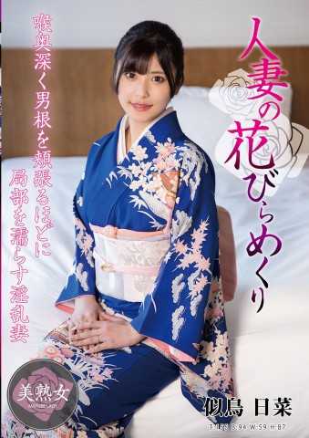 Taste of Married Woman