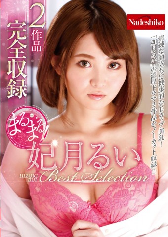 All of Rui Hizuki
