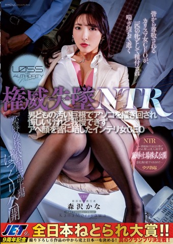 Female CEO Loss Authority Ecstasy