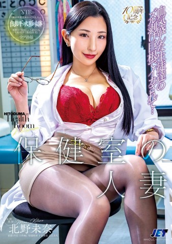 F〇〇ked Married School Nurse