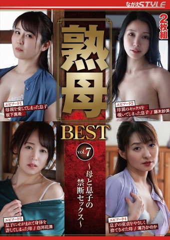 Mature Mothers Best vol. 7
