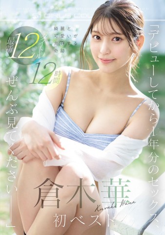 HANA KURAKI 1ST BEST 12 HOURS