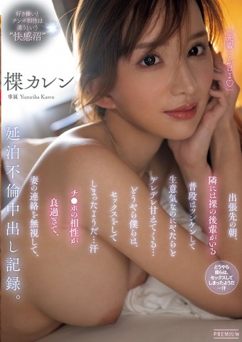 Waking up in the Morning, I Slept Next to Nude Staff